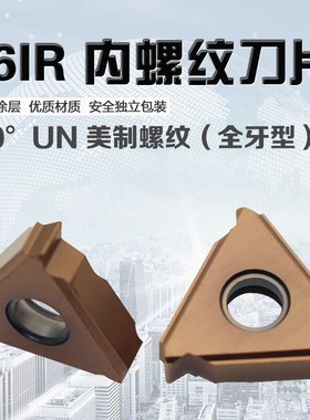 普斯特 60UN美制内螺纹(全牙型) 16IR 12UN/8UN P7320