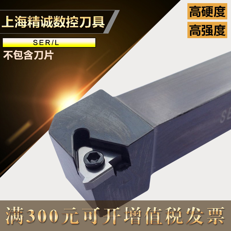 数控车刀 外螺纹刀杆SER2020K16/2525MK16梯形螺纹牙刀杆 车床刀