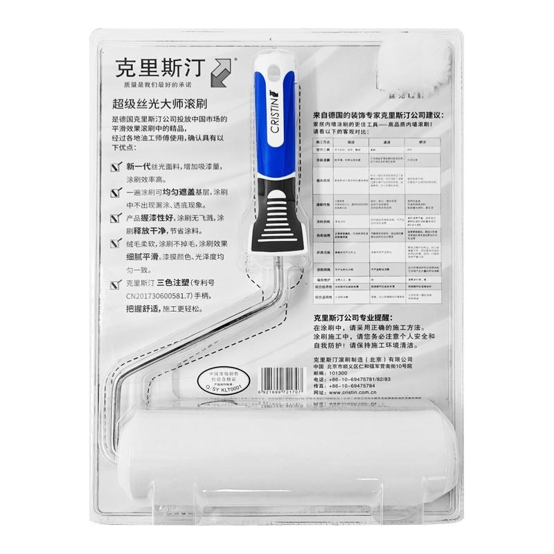 德国克里斯汀超级丝光大师滚筒刷中毛乳胶漆油漆涂料滚刷刷墙工具