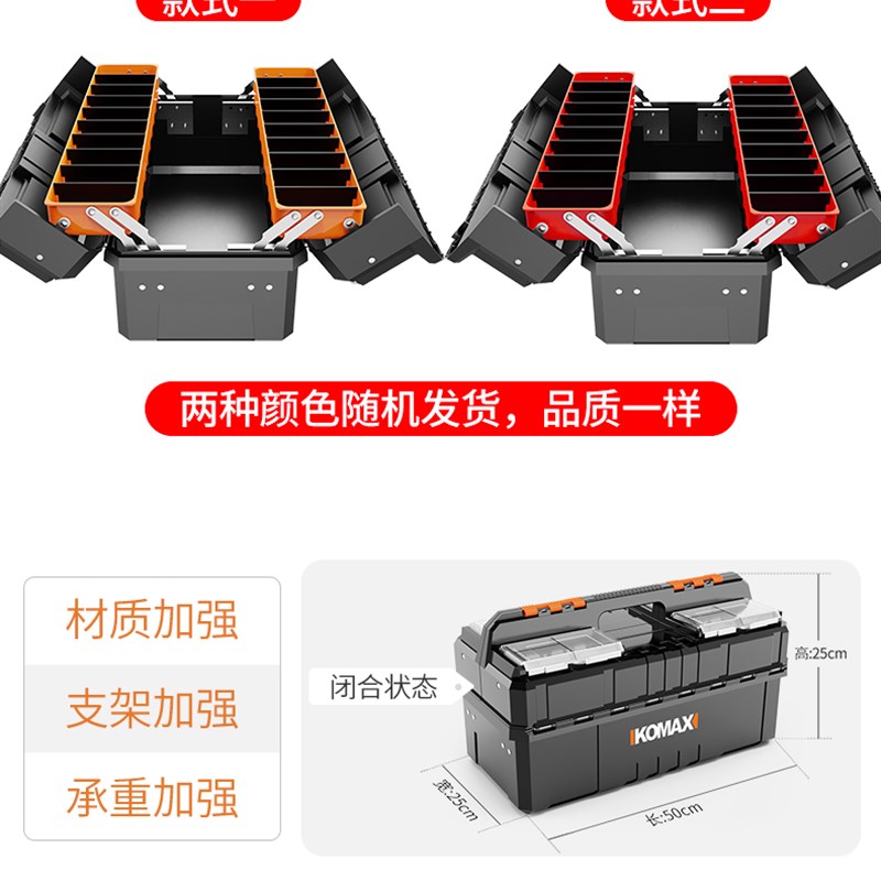 德国KOMAX五金家用塑料大号手提双开多功能收纳盒五金三层工具箱