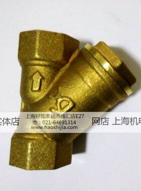【上海好饰家超市线上店】4分Y型全铜过滤器可配 格兰富增压泵用