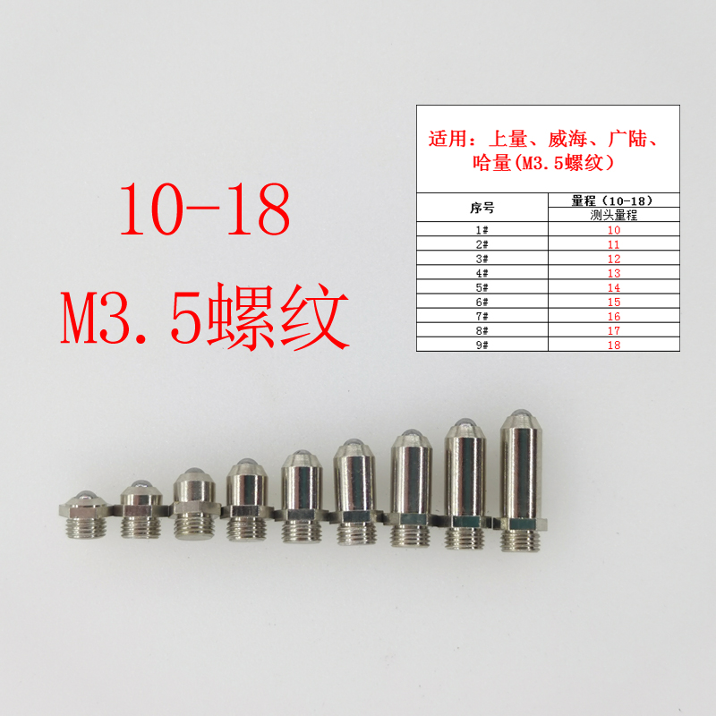 内径百分表杆配件可换测头上自九安亭桂林成量哈量上量威海加长杆