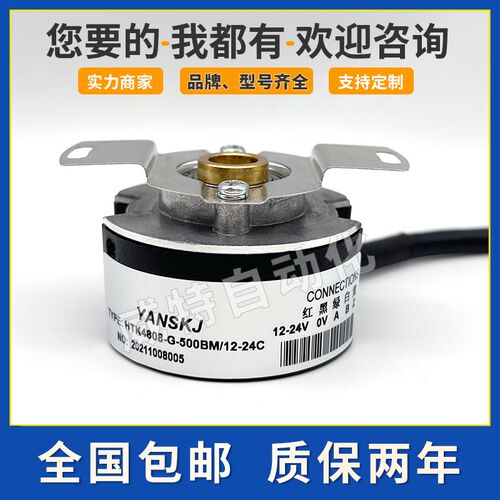 HTK4808-G-500BM/12-24C/F光电旋转编码器HTK4008-G-1000BM