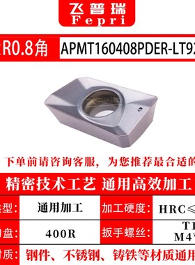 数控刀片APMT1604p硬质合金1135铣床刀粒R6铝用R0.8加工中心铣刀