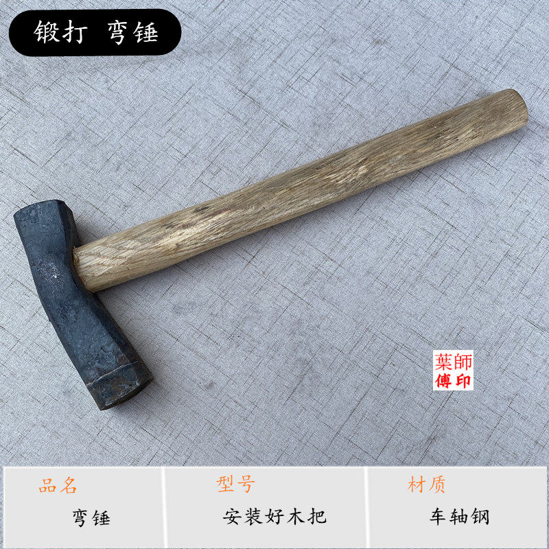 手工剁斧头剁钢丝砍铁斧锤矿山镐工具凿尖头N铁锤石工锤开锤异形