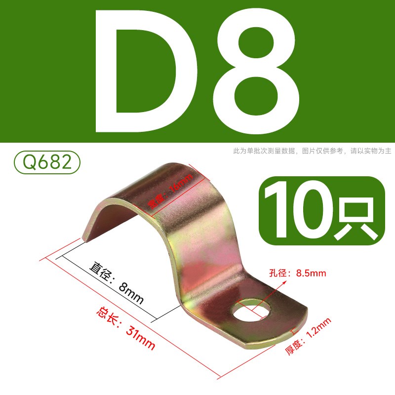 D5D6D8-D35镀锌单边骑马卡U型卡P型卡J箍Q682半边码固定管夹单边