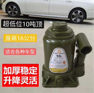 矮式20吨千斤顶175毫米低位千斤顶汽车车载换台工具立式千斤顶20T