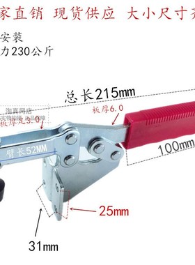 快速夹具 压紧器 90度固定夹钳夹紧 202F 202FL 侧装快速夹 锁夹