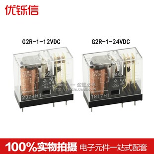 继电器G2R 5VDC 5脚6脚8脚DC 5V12V24V 24VDC 12VDC