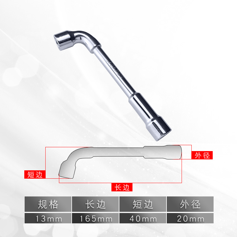 迪速L型套筒扳手烟斗型7字弯头外六角双头穿孔汽修轮胎扳手6-24mm