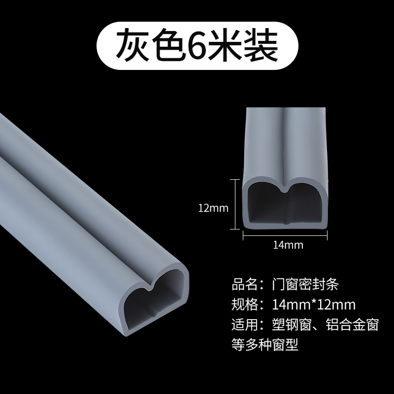 M型门窗密封条木门缝隔音自粘型防盗门移门防撞塑钢窗户防风胶条