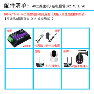 手机远程控制开关4G全网通温湿度APP水泵路灯增氧亮化遥控定时器
