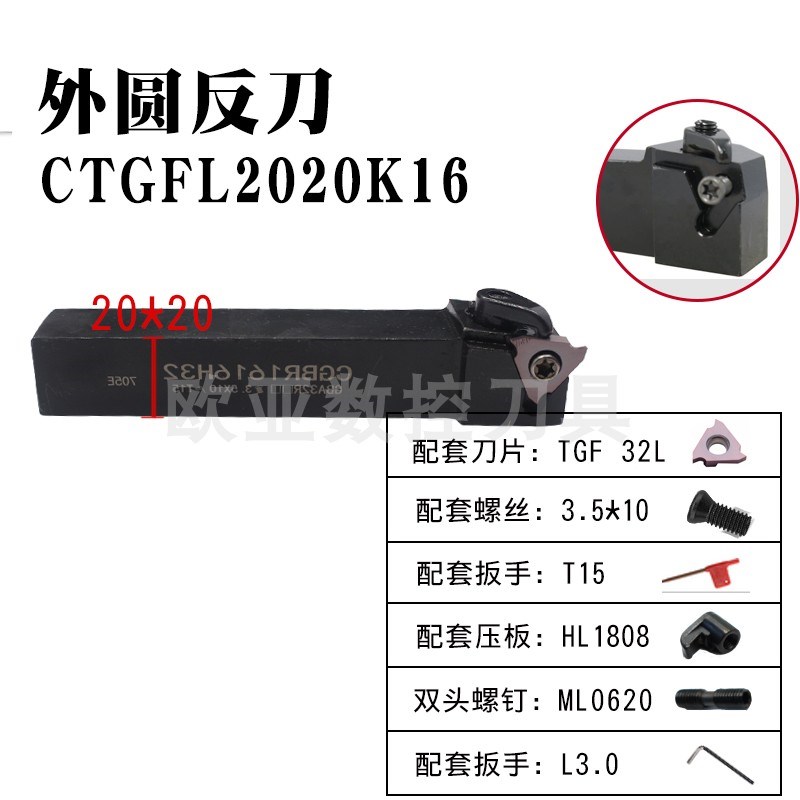 浅槽刀杆b数控切槽刀杆/侧面立装外径KTGFR2020K16卡簧槽刀TGF32R