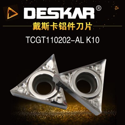 DESKAR 戴斯卡数控铝用刀片TCGT110202-AL K10/TCGT110204-AL K10