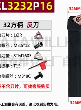 数控外螺纹c刀杆牙刀SER2020K16/2525M16/3232P22挑丝排刀螺纹刀