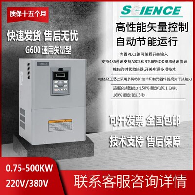变频器三相380V矢量型G600系列轻载 22KW重载30KW通用调速电机