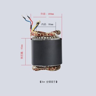 8千瓦单相三相全铜线圈电机配件 3kw5 汽油发电机定子转子总成