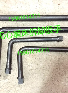 1040 1050 1080 1083 1020砂轮导轮拆卸螺母并帽扳手塞铁无心磨床