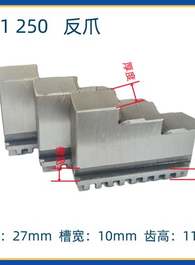 三爪卡爪 环球卡爪无锡建华 分离爪K11250夹头卡爪三爪自定心卡爪