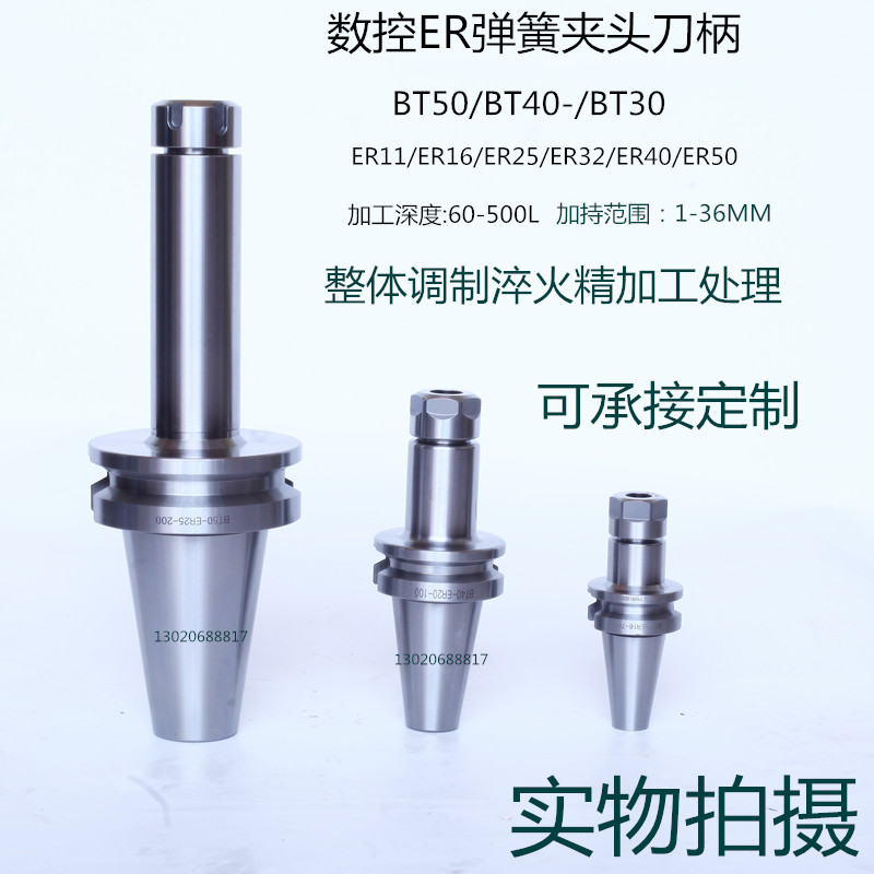BT50刀柄 BT50-ER16 ER20 ER25 ER32 ER40 ER50铣夹头数控刀柄
