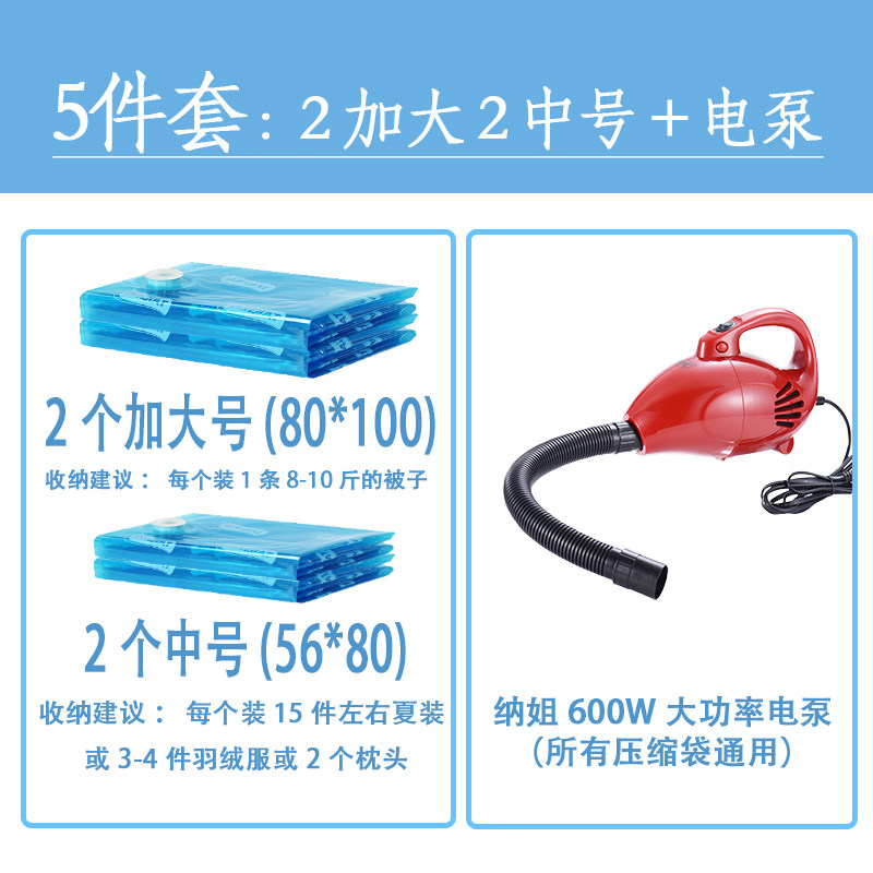 太力抽气真空压缩收纳袋装棉被子衣服物整理打包特大号立体送电泵