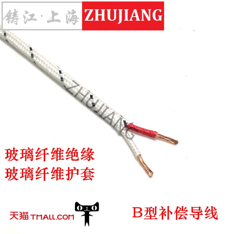 B型补偿导线 B型热电偶连接线 精度精密B型铂铑热电偶线