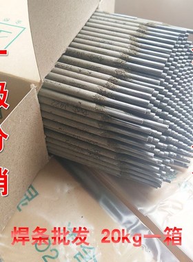 金桥电焊条 J422(E4303)2.0 2.5 3.2 4.0 5.0普通碳钢酸性焊材
