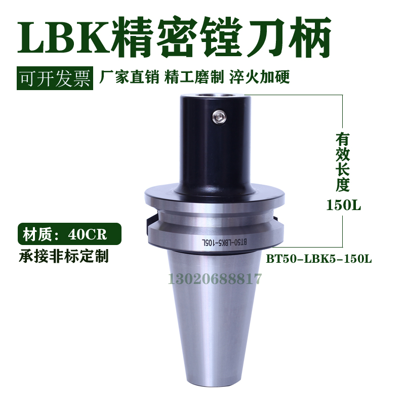 BT40-LBK1/2/3/4/5/6可调式粗镗刀柄可接RBH/CBH/NBJ16粗精镗头