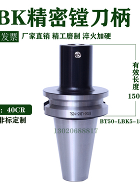BT40-LBK1/2/3/4/5/6可调式粗镗刀柄可接RBH/CBH/NBJ16粗精镗头