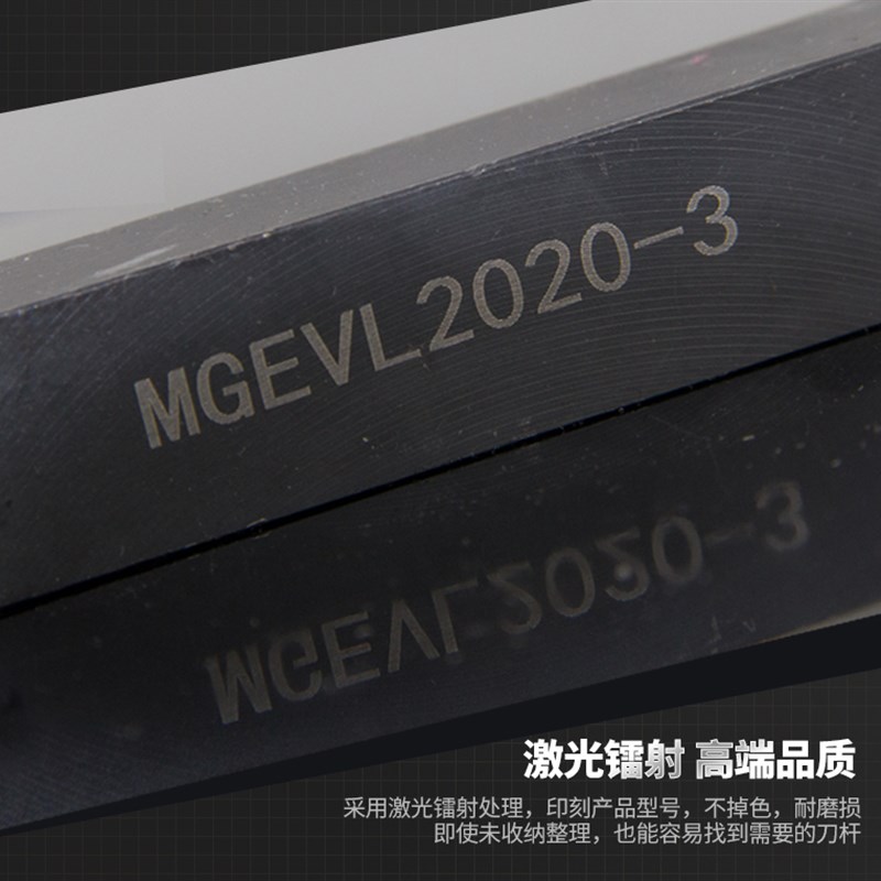 数控切槽刀杆外径切断槽刀MGEVR1616-2割刀2020-2车床7字形槽刀杆