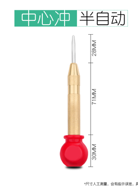 尖冲定位冲打孔中心工凿标记打眼开孔开槽划线器钻子钻孔钢铁手动