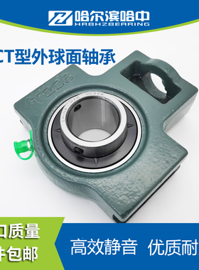 T型带滑道外球面轴承固定座UCT313T314T315T316T317T318T319T320