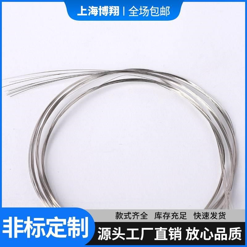 铂铑铂热电偶丝S型R型B型铂铑丝实验测温丝0.1 0.2 0.3 0.4 0.5mm