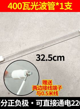 科荣ZTD388-DS-8消毒柜加热光波管加热管电热灯管配件大全高温升