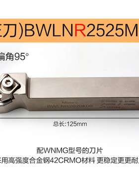 数控白色刀c杆BDJNR BWLNR BCLNR BVJNR BVVNN大压板B型外圆刀杆