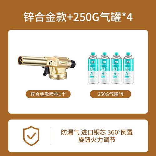 原古人喷火枪喷火烤枪点火卡式气手持火焰喷火枪气罐枪家用打火器