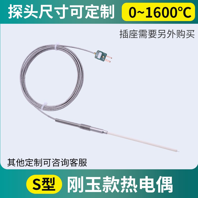 R/S型B型铂铑热电偶0-1800度99刚玉管热电阻高温炉测温温度传感器