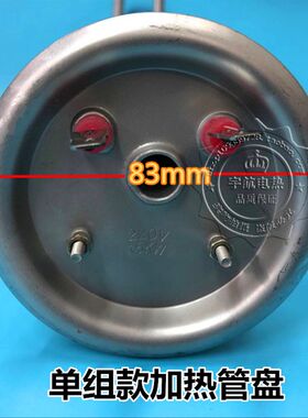 83盘比力奇比德斯法罗力电热水器加热管电热棒220V 1.5 2 2.5 3KW
