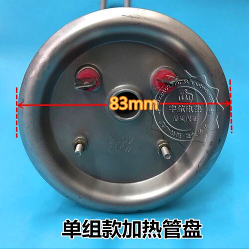 83盘比力奇比德斯法罗力电热水器加热管电热棒220V 1.5 2 2.5 3KW