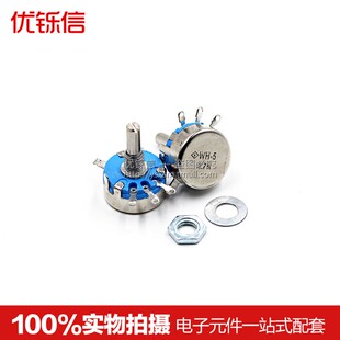 WH5 220K 4.7K 470K 22K 碳膜电位器 47K 100K 10K 2.2K