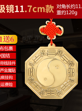 纯铜八卦镜凸镜家用大门口挂件九宫太极八卦凹凸面镜子阳台门对门