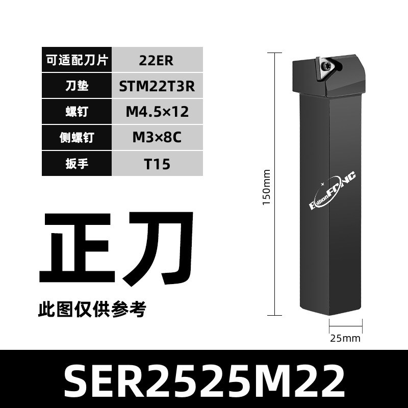 数控车刀杆 外螺h纹刀杆SER2525M16/2020K16挑丝螺纹刀具 车床刀