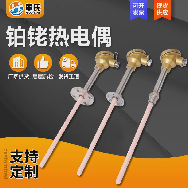 铂铑热电偶供应WRP-130S型B型耐高温陶瓷刚玉管热电偶窑炉热电偶
