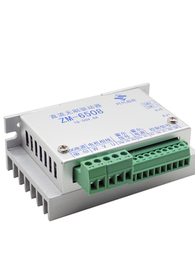 正品直流无刷控制器ZM-6508 8A大电流 无刷直流驱动器-时代超群