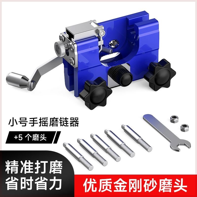 手摇磨链器便携式家用电链锯油锯打磨机配件磨头锉刀木工伐齿工具