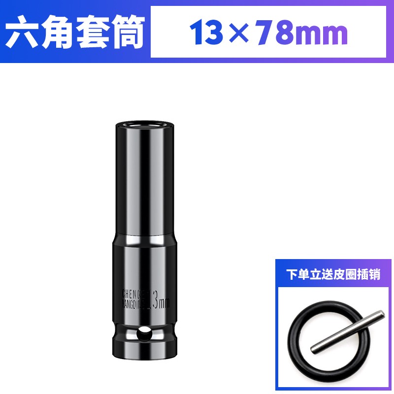 电动扳手套筒头78-150mm架子木工专用1/2外六角风炮板子头8-32mm