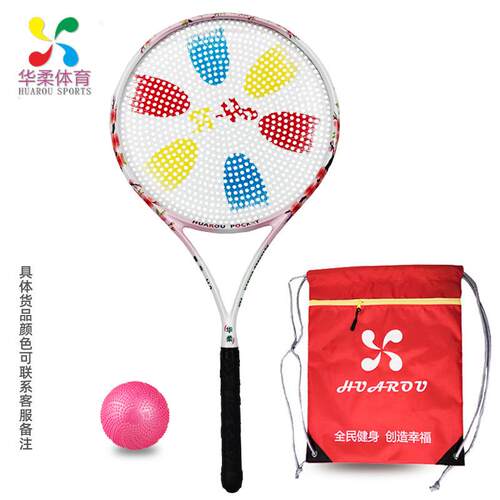 华柔体育新品太极柔力球繁花球拍999孔套路球拍碳纤维球拍