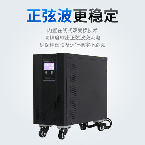 PDSD 在线式UPS不间断电源5KVA/5000W停电备用内置4节17AH电池
