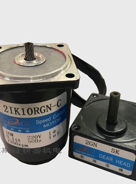 10W交流电机2IK10RGN-C/220v调速马达 减速电机 21K10RGN-C/2GN5K