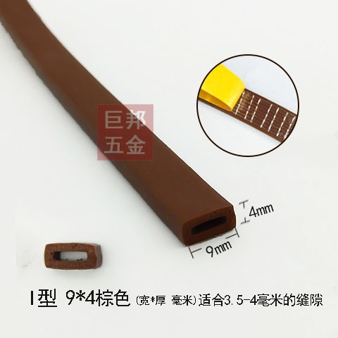 新品硅胶发泡门窗密封条自粘型防风防撞隔音条木门防盗门铝合金门